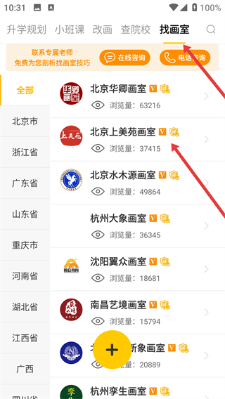 美院帮app下载