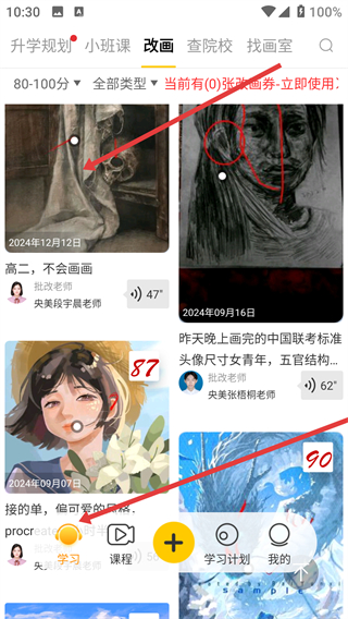 美院帮app下载