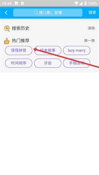 熊孩子安卓版