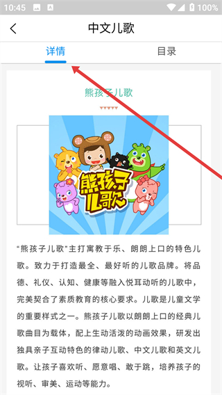 熊孩子安卓版