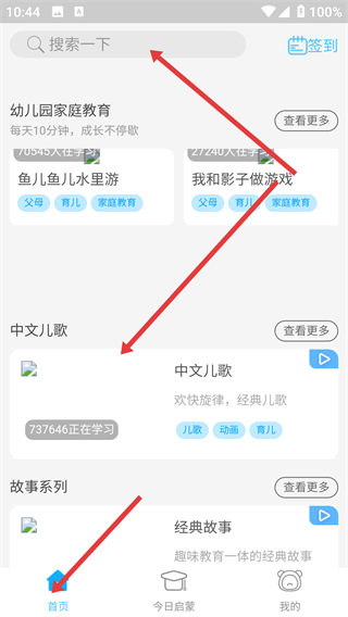 熊孩子安卓版