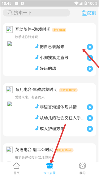 熊孩子app