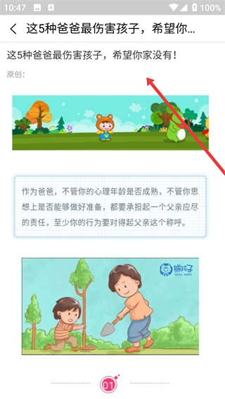 熊孩子app