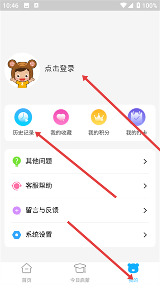 熊孩子启蒙