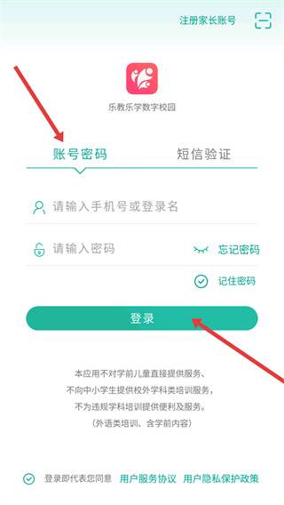 乐教乐学