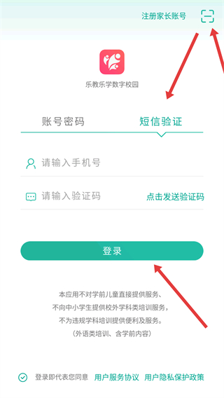 乐教乐学