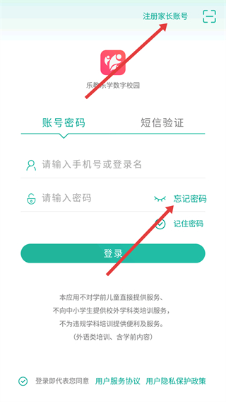 乐教乐学平台