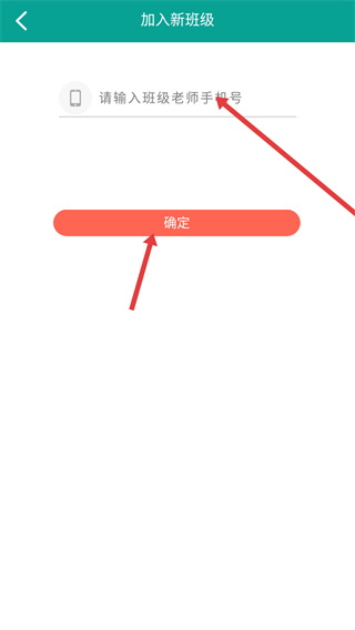 乐教乐学平台