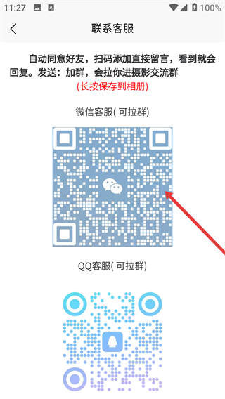 光影边框app