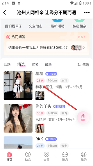池州人网