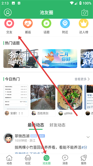 池州人网