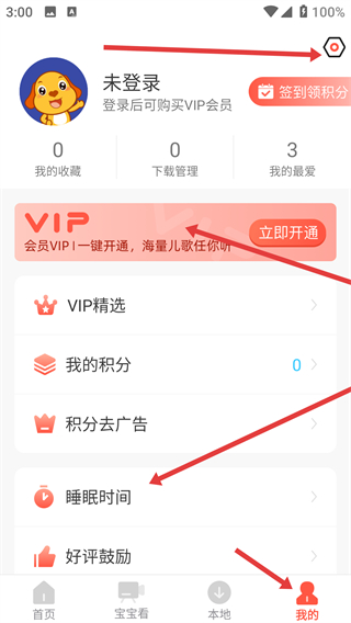 亲宝儿歌app