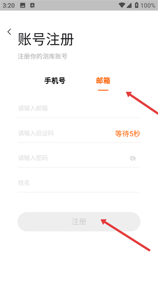 测库验货通app