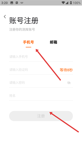 测库验货通app