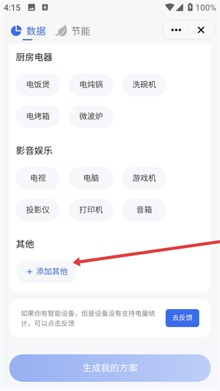 涂鸦智能