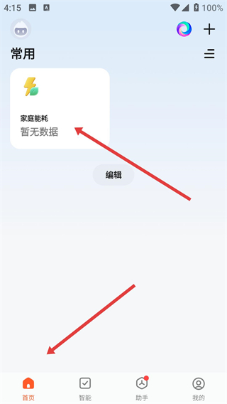 涂鸦智能