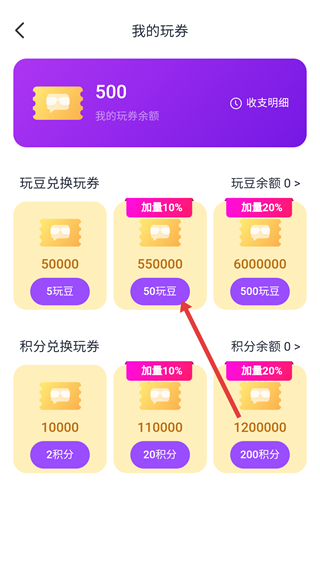 头号玩咖app