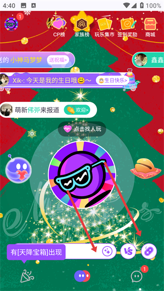 头号玩咖app