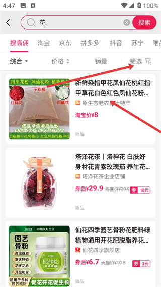 美逛app官方下载