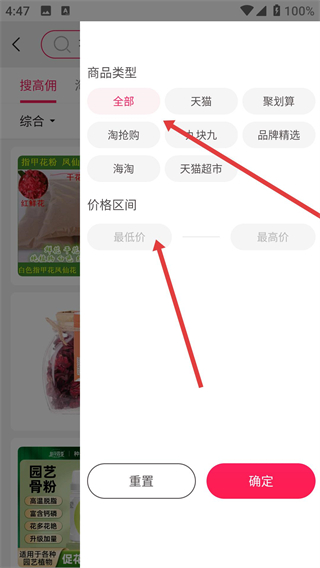 美逛app官方下载