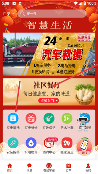 点名生活宝