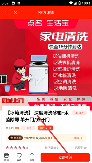 点名生活宝