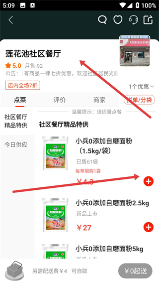 点名生活宝