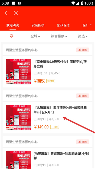点名生活宝