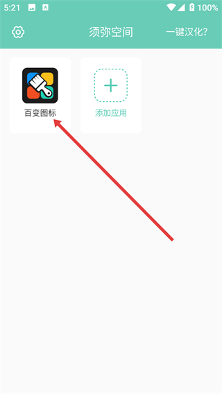 须弥空间app