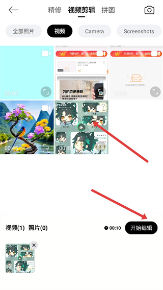美颜相机2026最新版