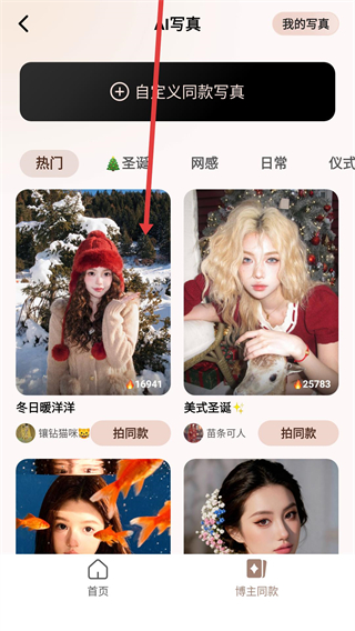 BeautyCam美颜相机官方免费下载