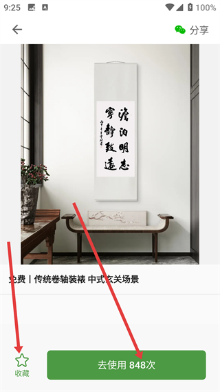 加画框app