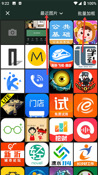 加画框app