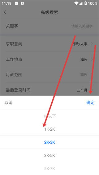 百城招聘HR版