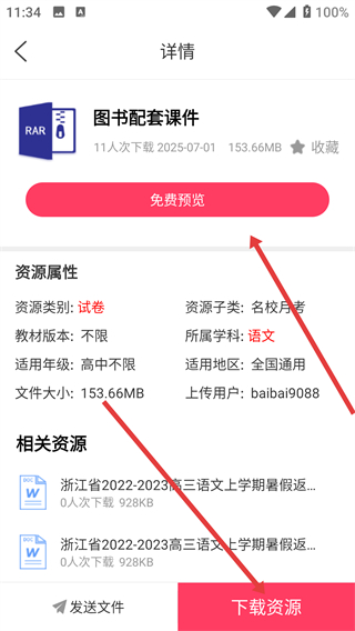 金榜题名app