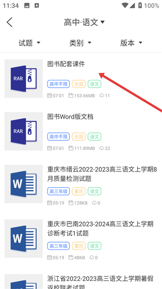 金榜题名app