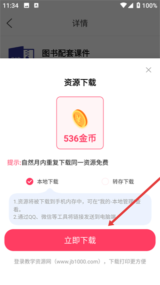 金榜题名app