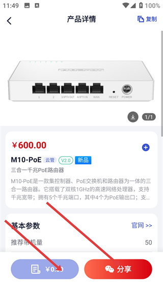 IP-COM