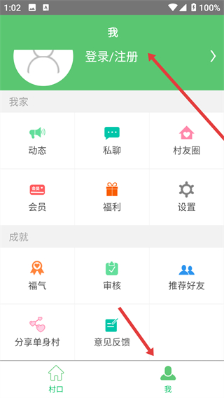 单身村app下载