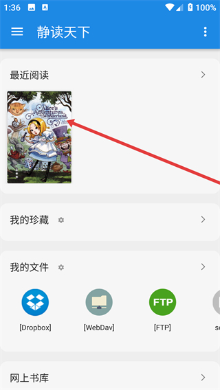 静读天下