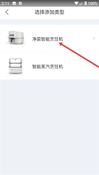 饭来