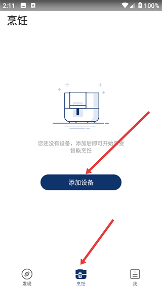 饭来