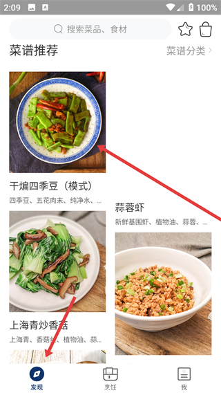 饭来