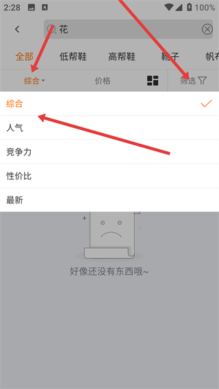 爱买卖货源