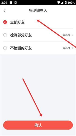 微粉管家app