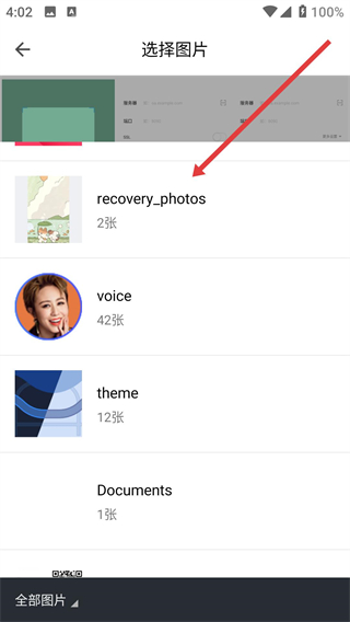 智园通G+