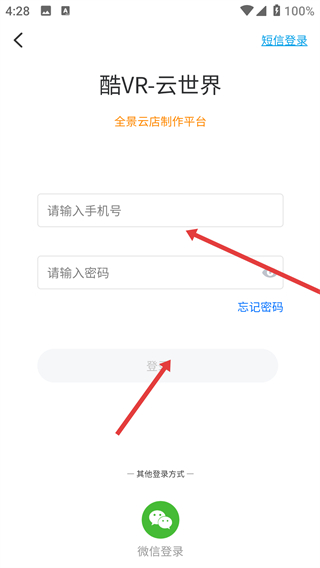酷VR-云世界app