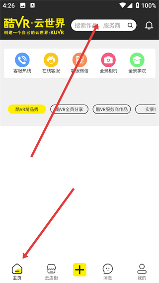酷VR-云世界app