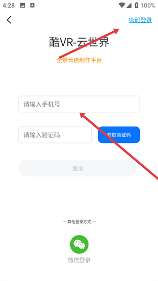 酷VR-云世界app