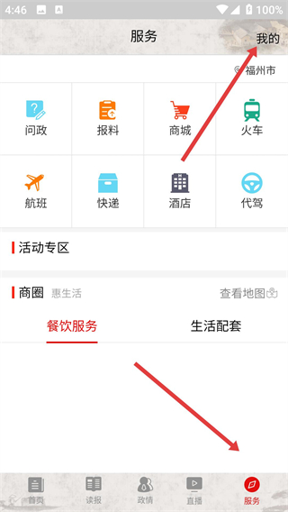湘潭在线